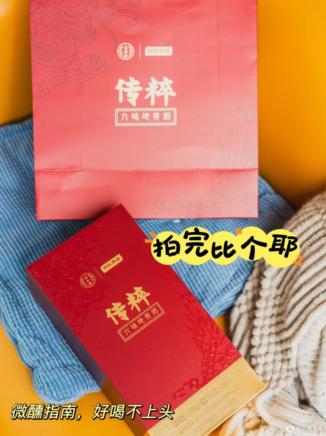 从“丸”到“酒” | 六味地黄酒双规格开箱