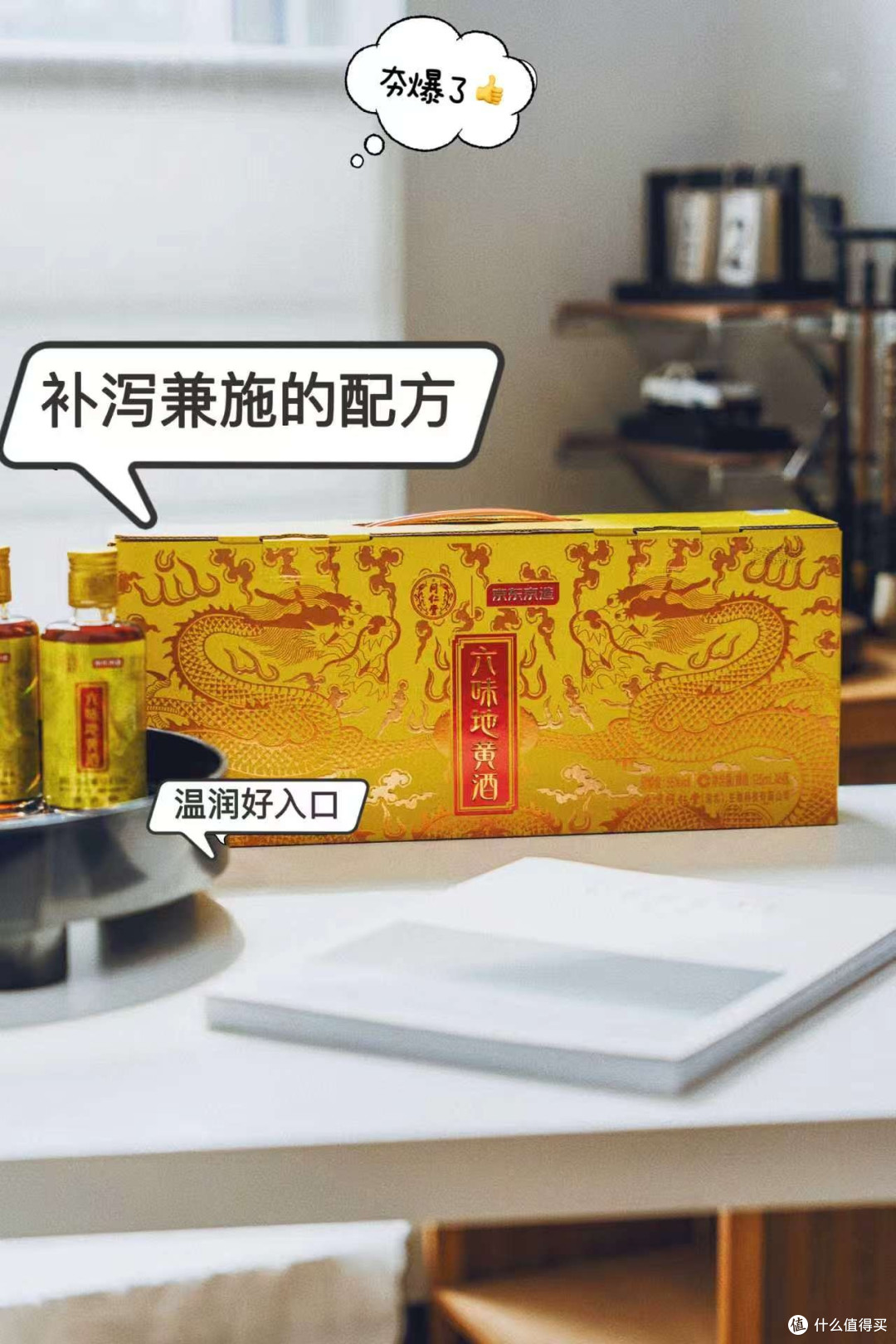 从“丸”到“酒” | 六味地黄酒双规格开箱