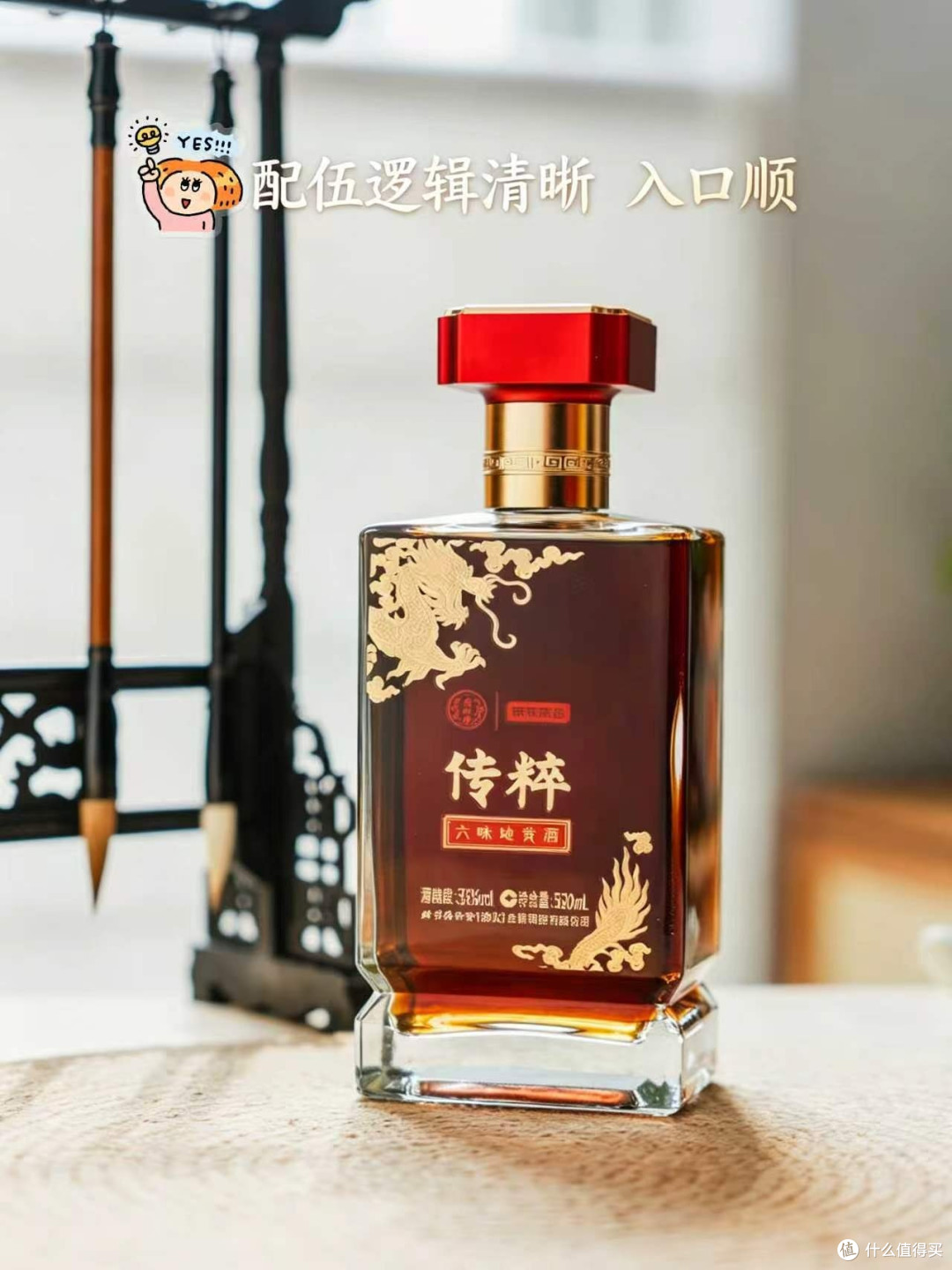 从“丸”到“酒” | 六味地黄酒双规格开箱