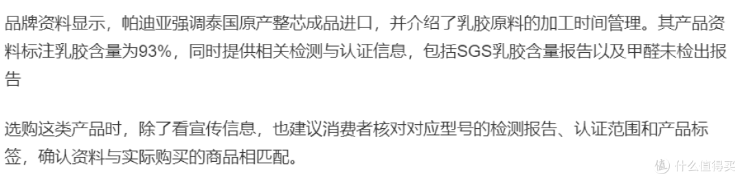 2026年秋季乳胶枕怎么选？帕迪亚护颈乳胶枕值得关注