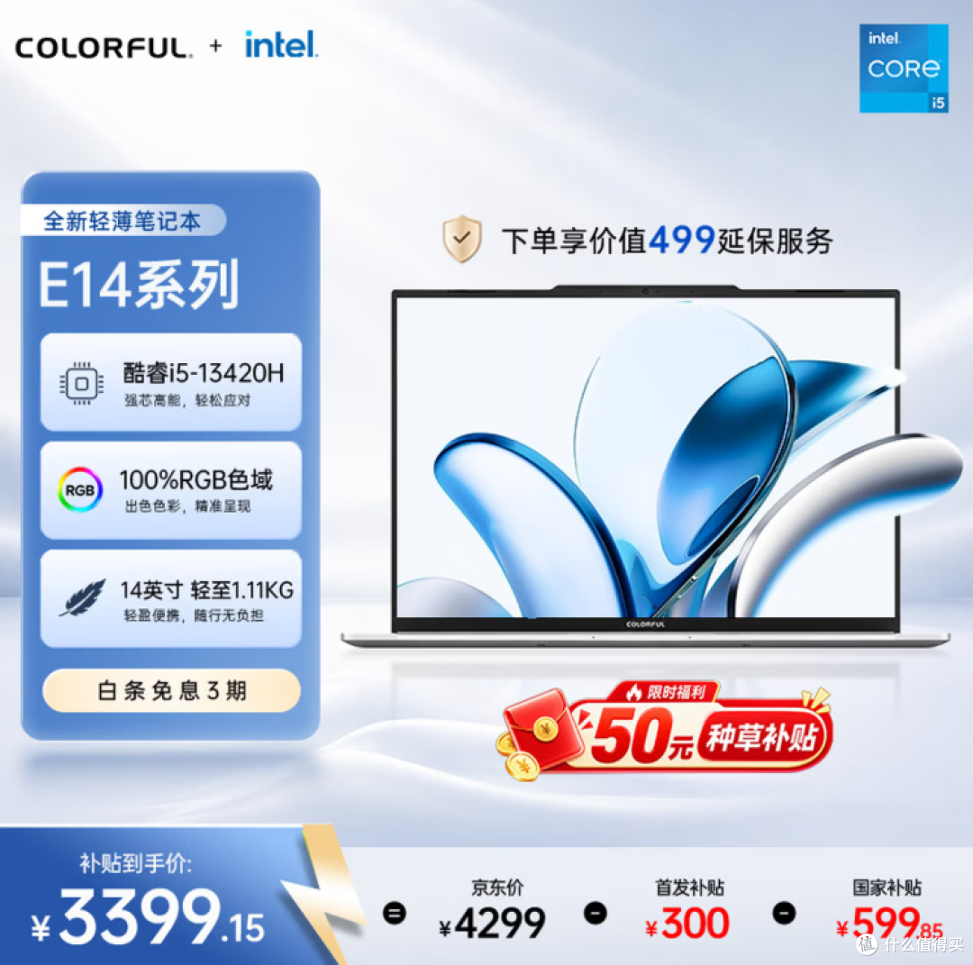流动工位时代,七彩虹轻薄本 E14 是我的随身主力