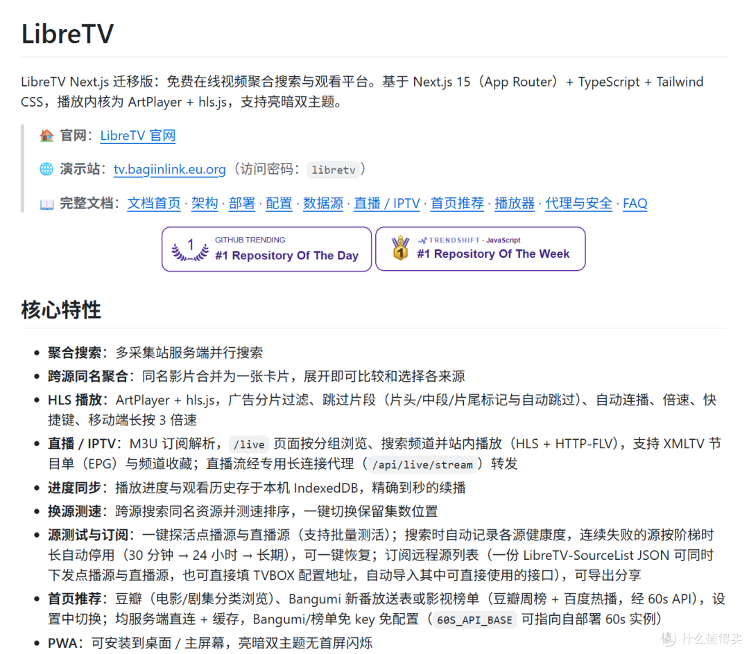 1分钟搭个影视站 —— LibreTV