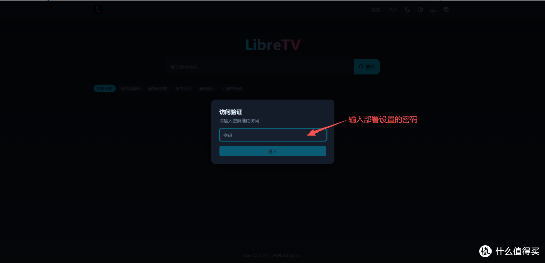 1分钟搭个影视站 —— LibreTV
