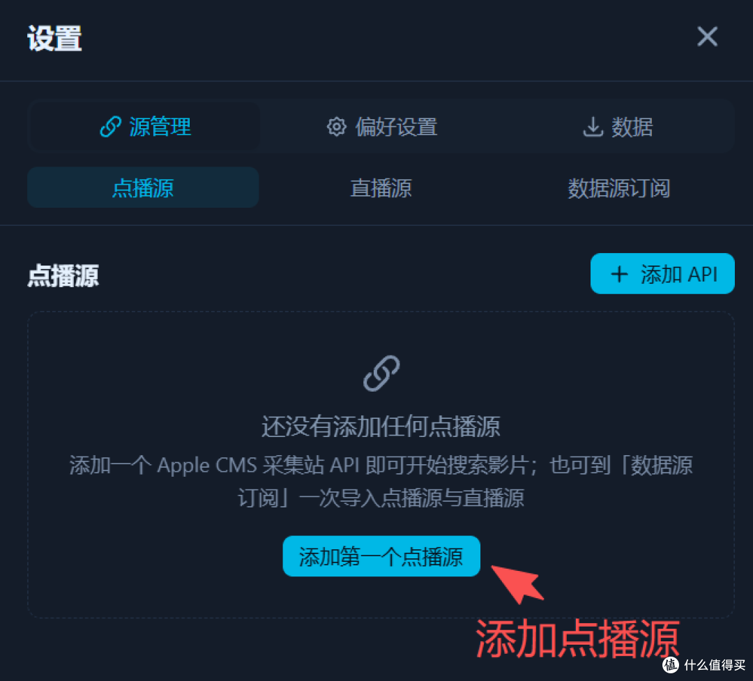 1分钟搭个影视站 —— LibreTV