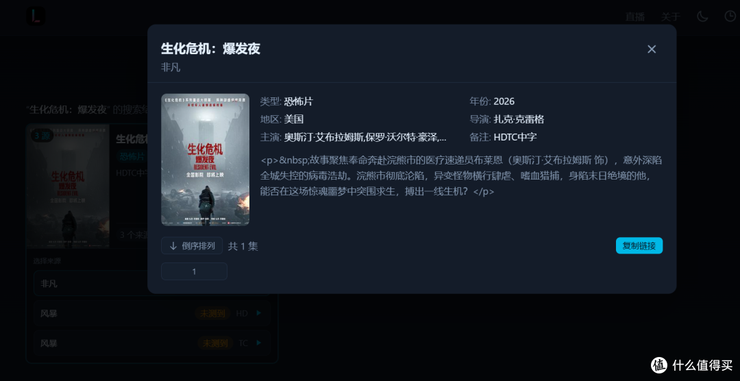 1分钟搭个影视站 —— LibreTV