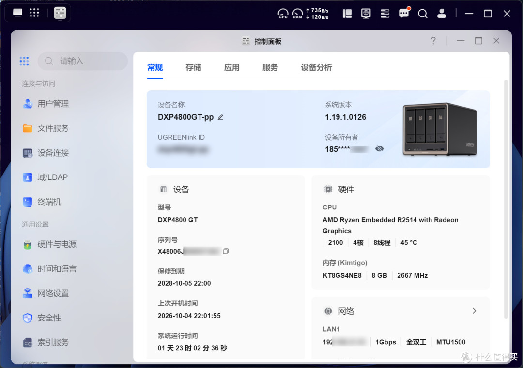 双万兆四盘位绿联DXP4800 GT，游戏、影音、Docker全拿下