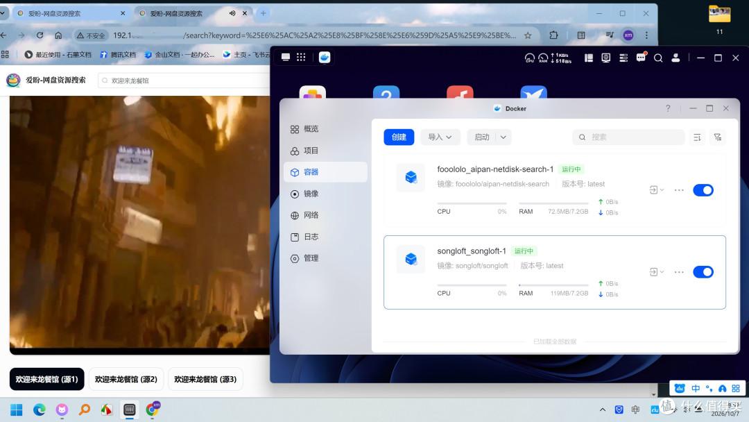 双万兆四盘位绿联DXP4800 GT，游戏、影音、Docker全拿下