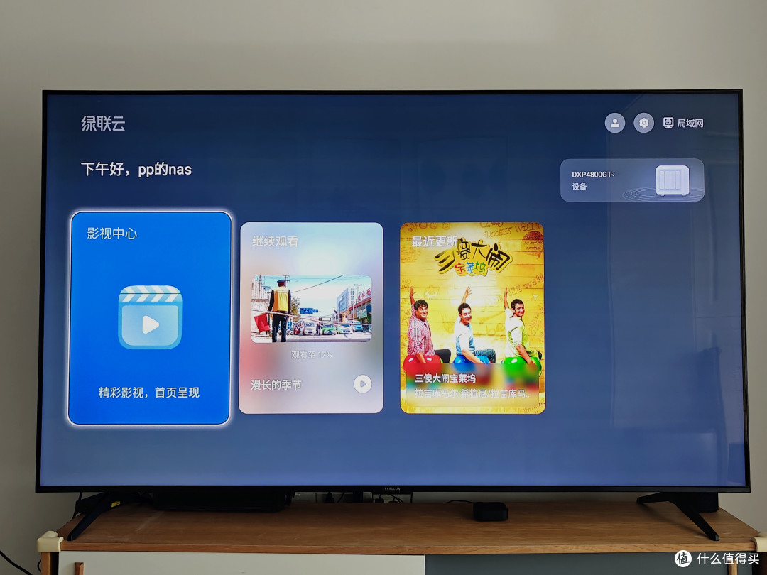 双万兆四盘位绿联DXP4800 GT，游戏、影音、Docker全拿下