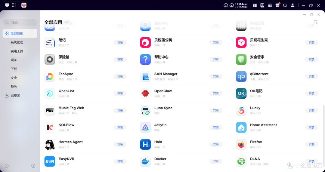 双万兆四盘位绿联DXP4800 GT，游戏、影音、Docker全拿下