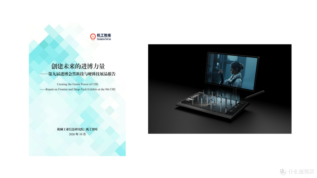 索尼“俯瞰式空间现实预演工具”获评第九届进博会十项黑科技展品