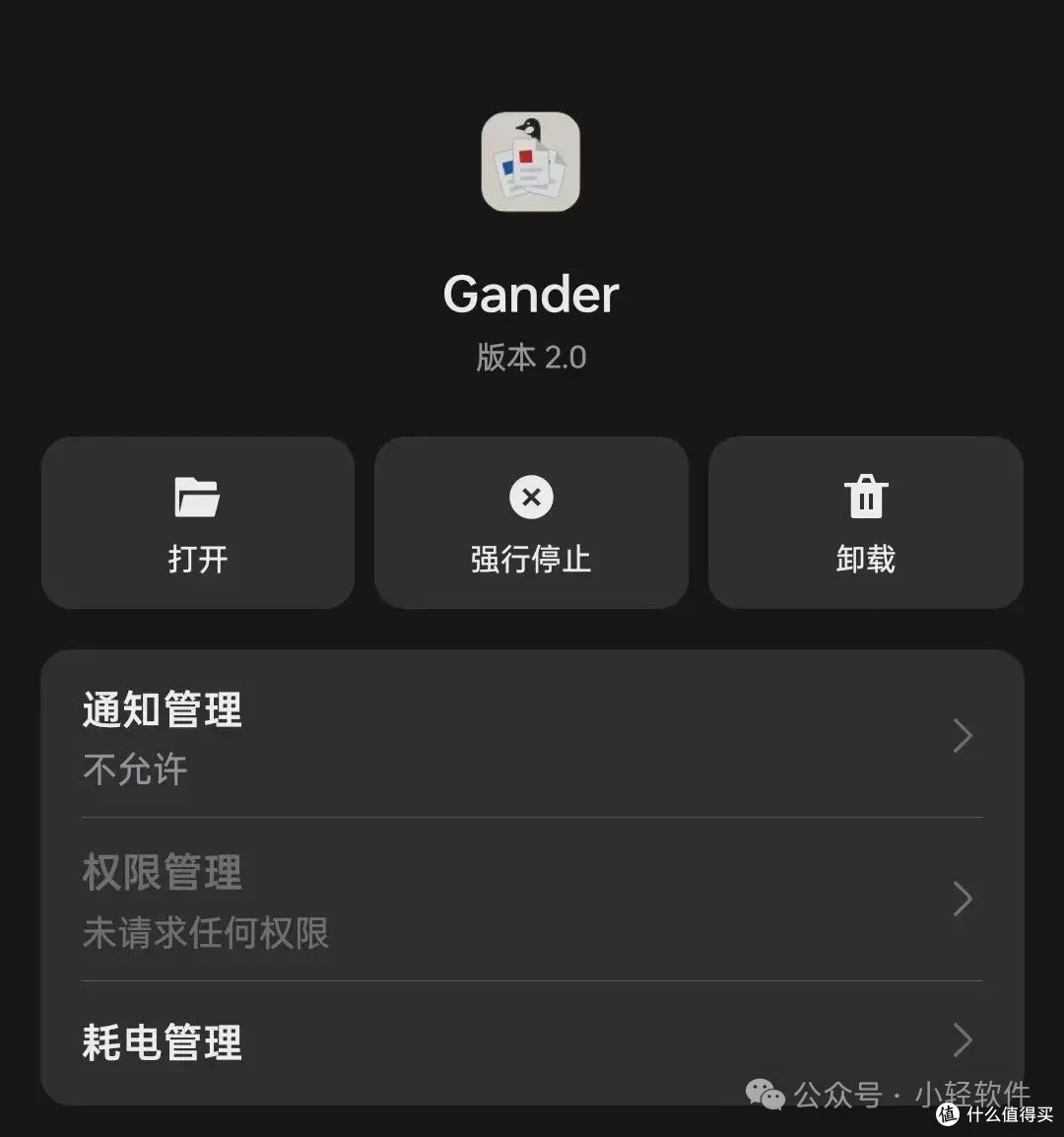 免费开源的安卓文件查看器，什么权限都不要