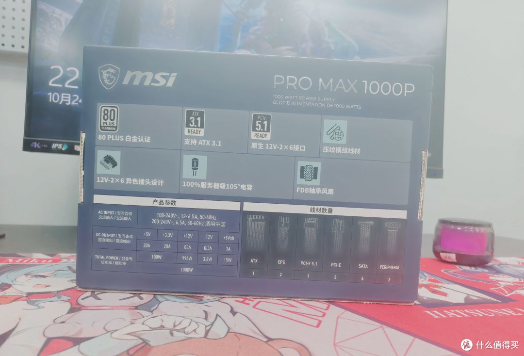 微星PRO MAX 1000P新品电源告诉你什么叫性价比！