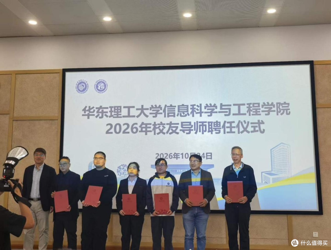 共工新闻总社副社长黄伟健受聘华东理工大学校友导师