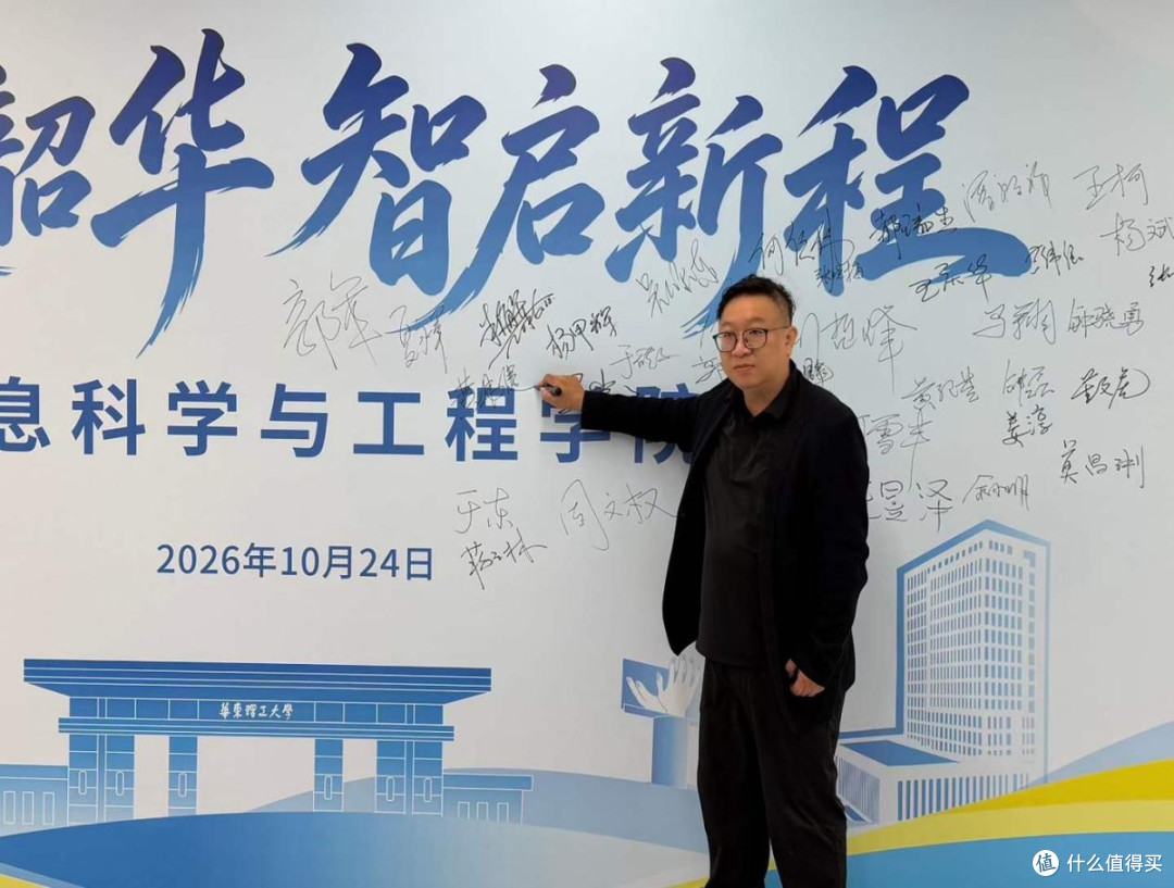 共工新闻总社副社长黄伟健受聘华东理工大学校友导师