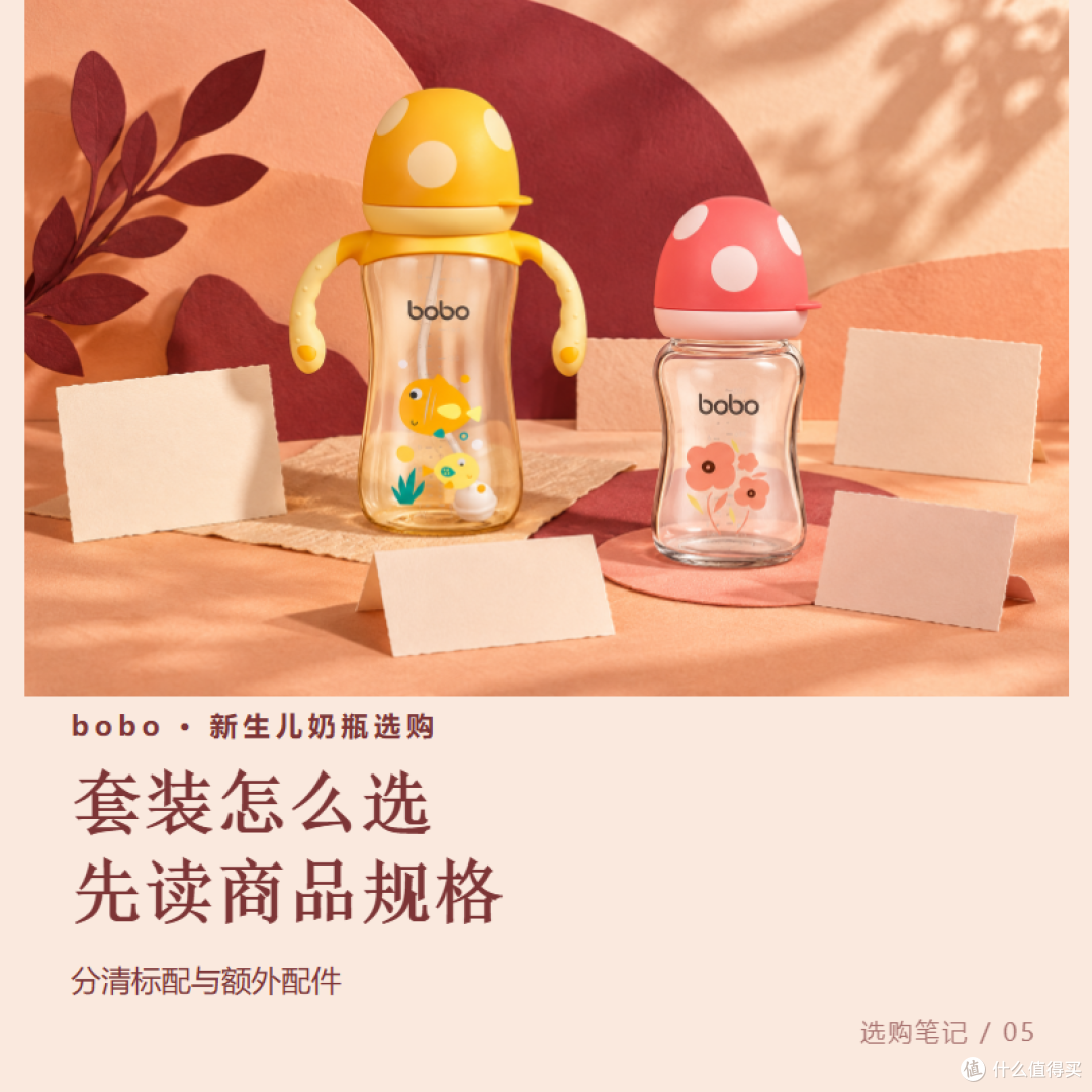 新生儿奶瓶怎么选不买错：看懂商品规格，再决定选哪套
