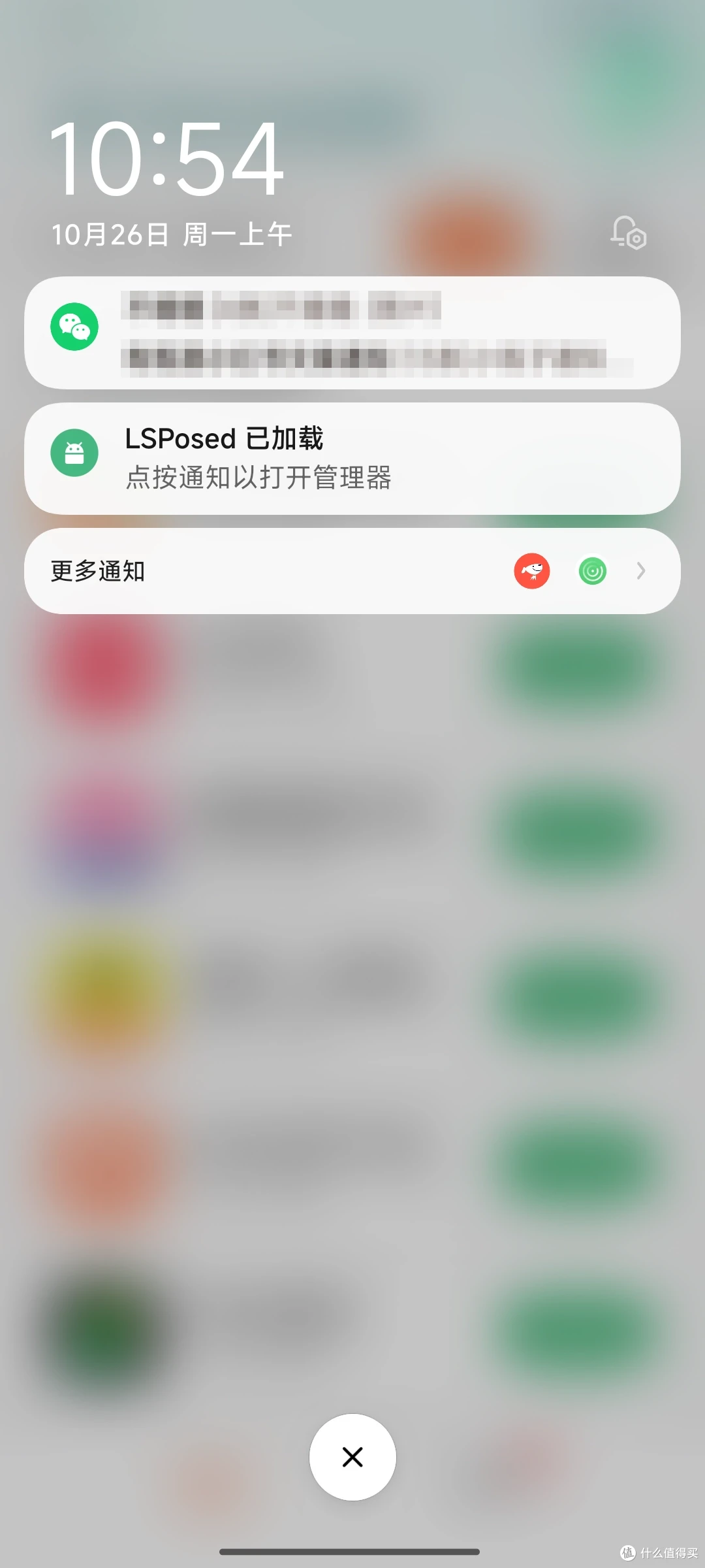 处理前：通知栏（微信消息内容已打码）