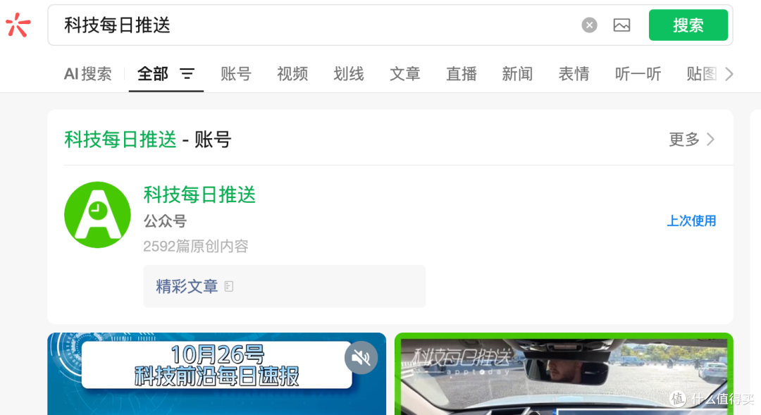科技资讯、数码测评、科普解读、商业洞察：这几个公众号值得关注
