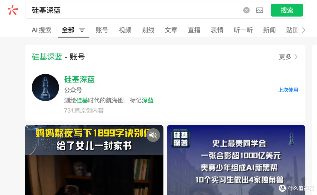 别再泛刷AI新闻了:这8个前沿科技号,正在记录产业转弯的地方