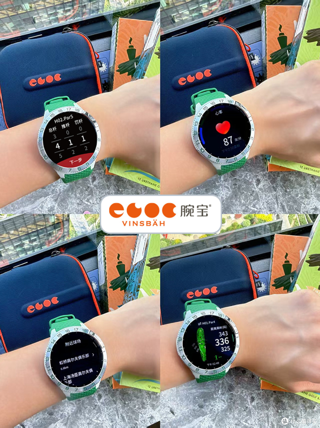 Vinsbah腕宝Golf2高尔夫智能运动腕表
