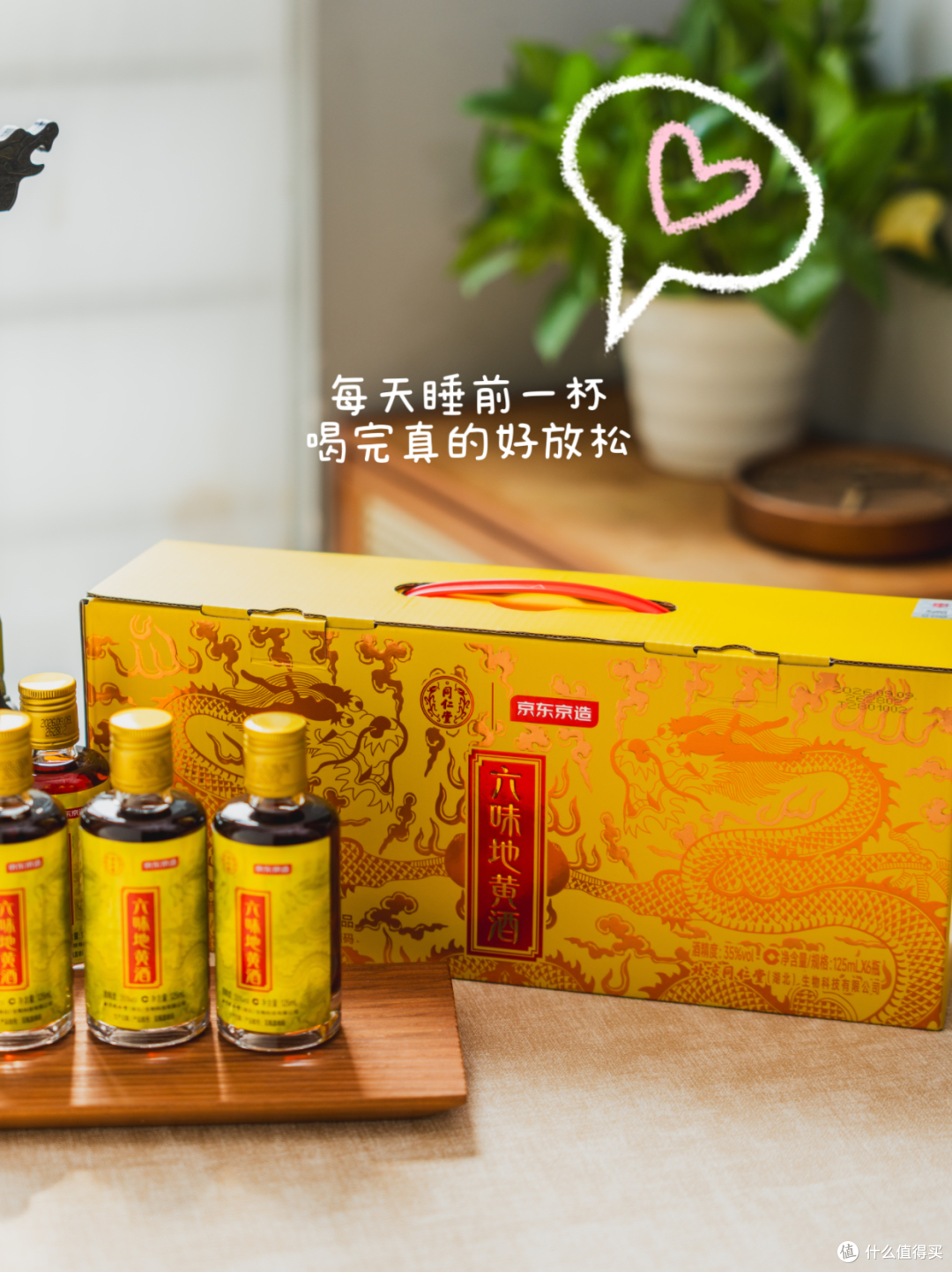 开箱养生酒 | 养生这件事,喝点对的酒也算