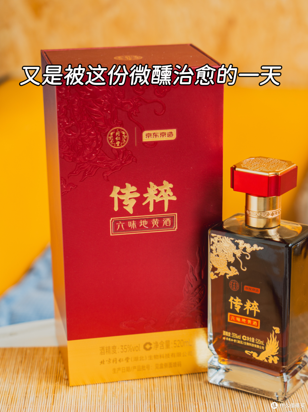 开箱养生酒 | 养生这件事,喝点对的酒也算