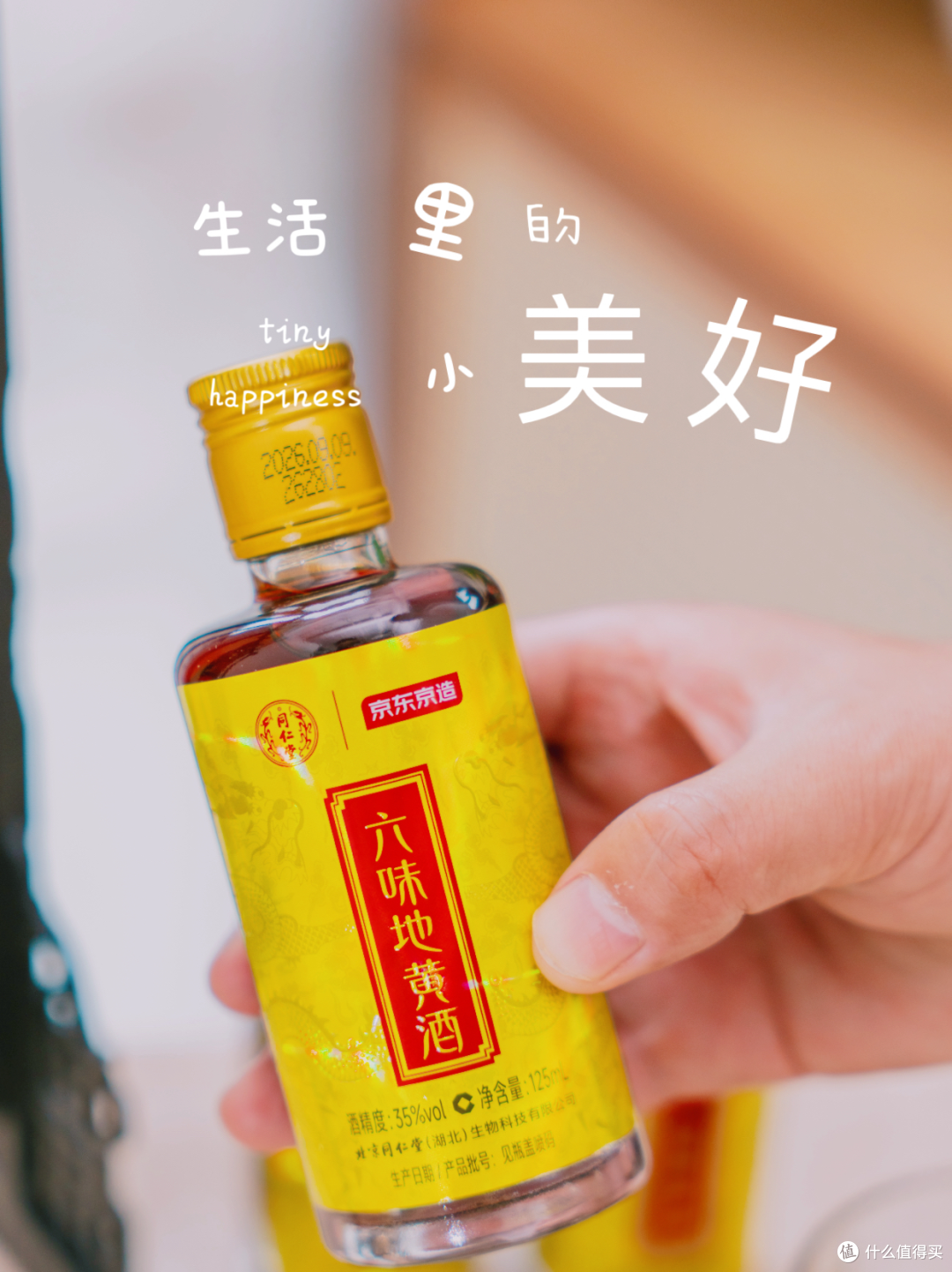 开箱养生酒 | 养生这件事,喝点对的酒也算
