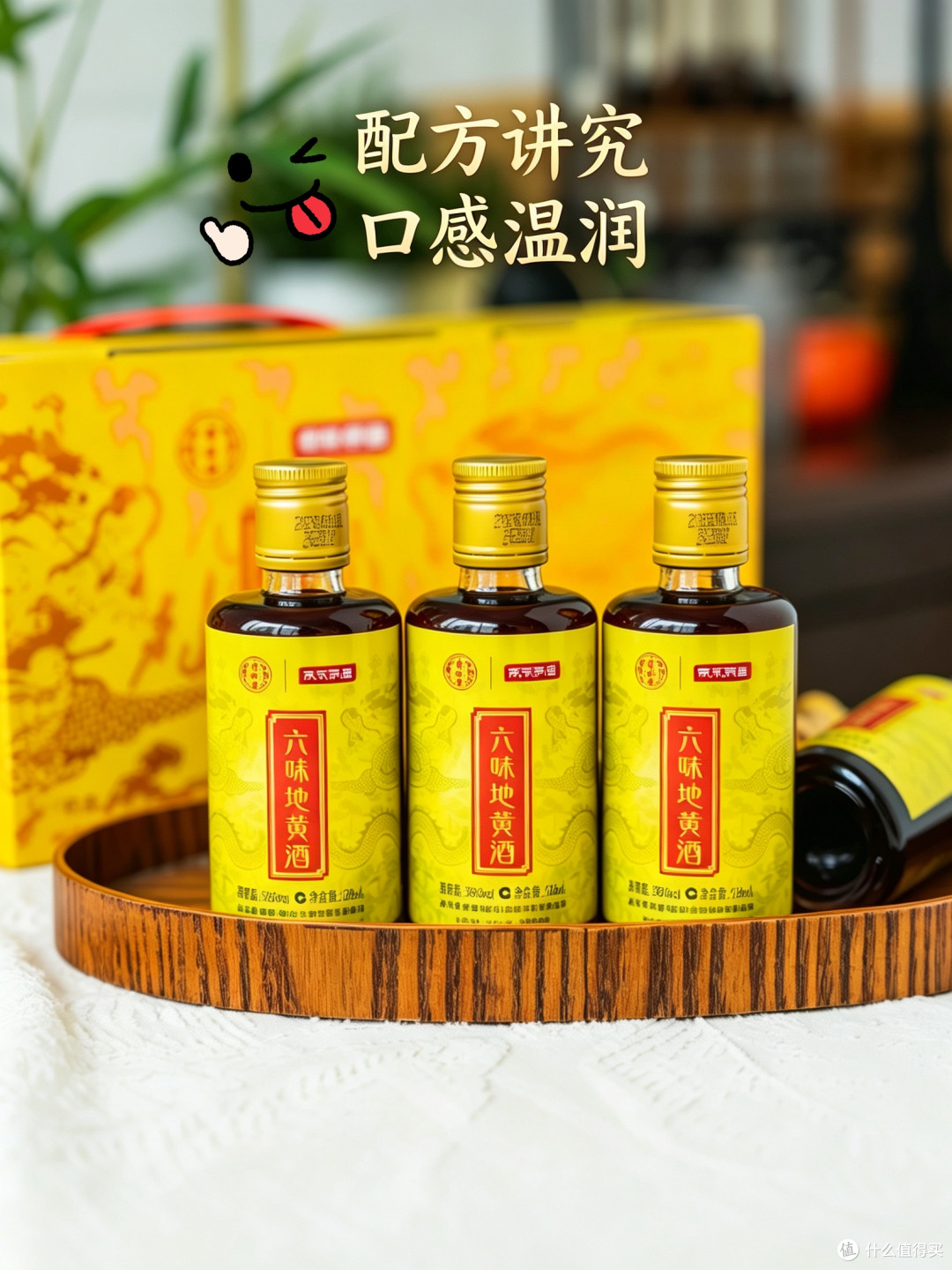 六味地黄酒开箱|把“补”这件事喝进日常里