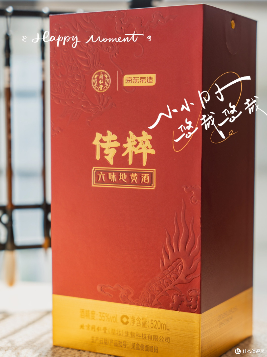 六味地黄酒开箱|把“补”这件事喝进日常里