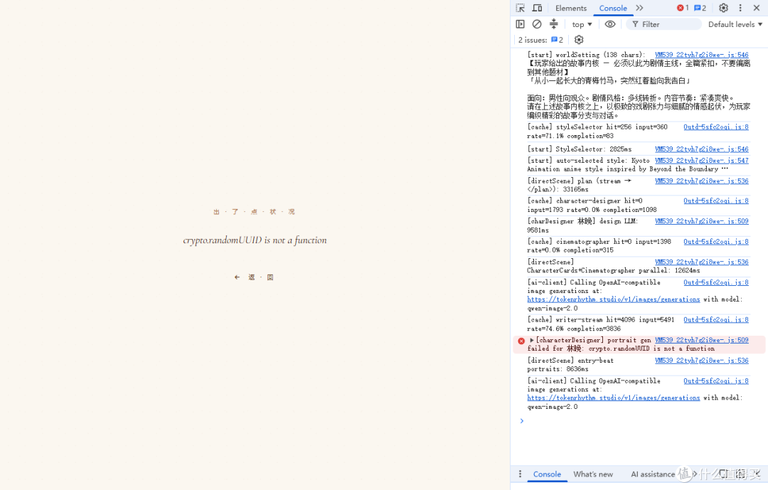 没有剧本？NAS 部署 AI 实时内容的互动剧情游戏