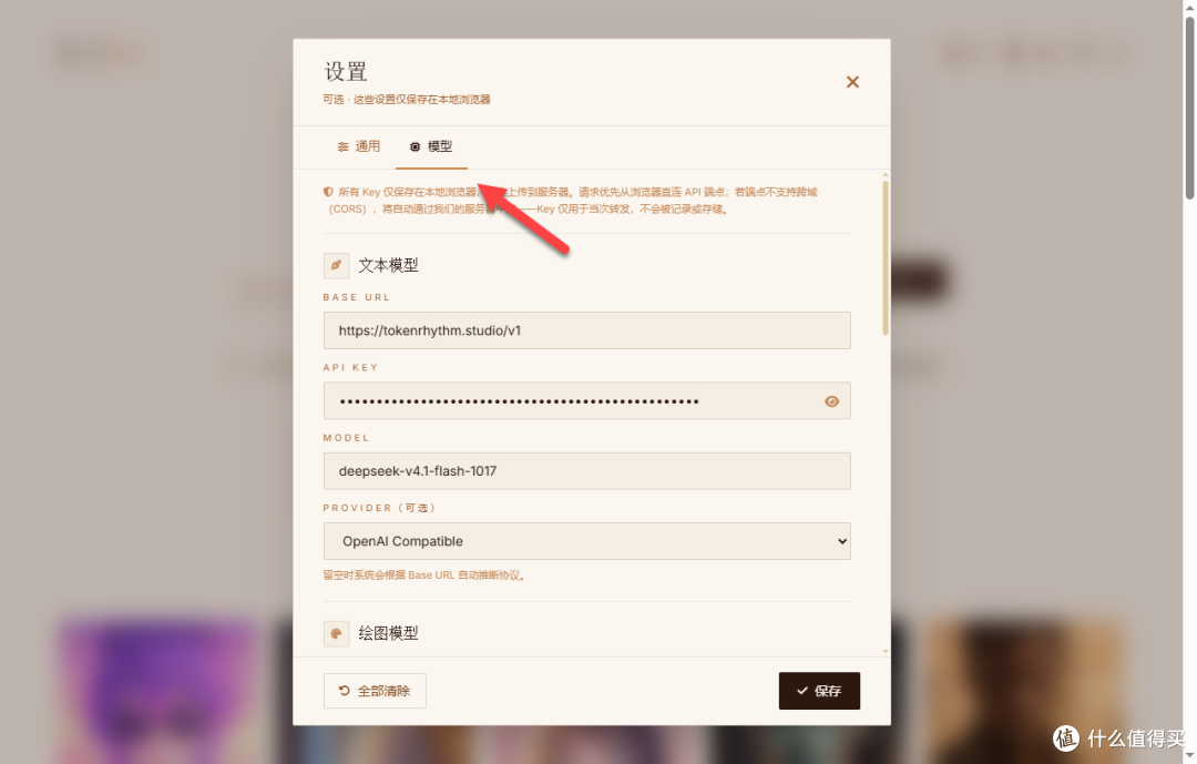 没有剧本？NAS 部署 AI 实时内容的互动剧情游戏