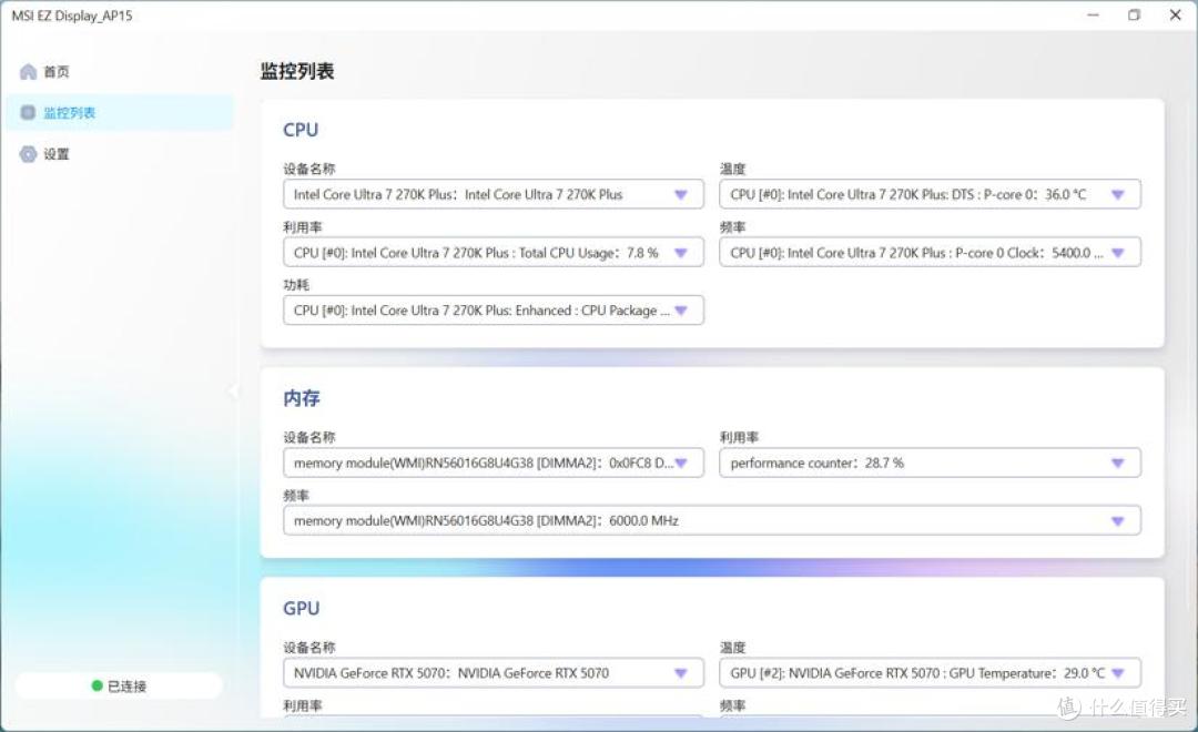 免拆风扇、磁吸显示屏,微星 MPG COREFROZR AP15 双塔风冷散热器