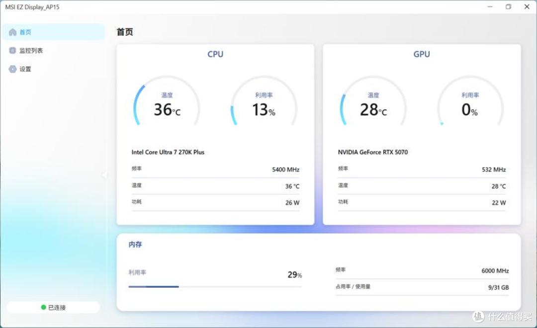 免拆风扇、磁吸显示屏,微星 MPG COREFROZR AP15 双塔风冷散热器