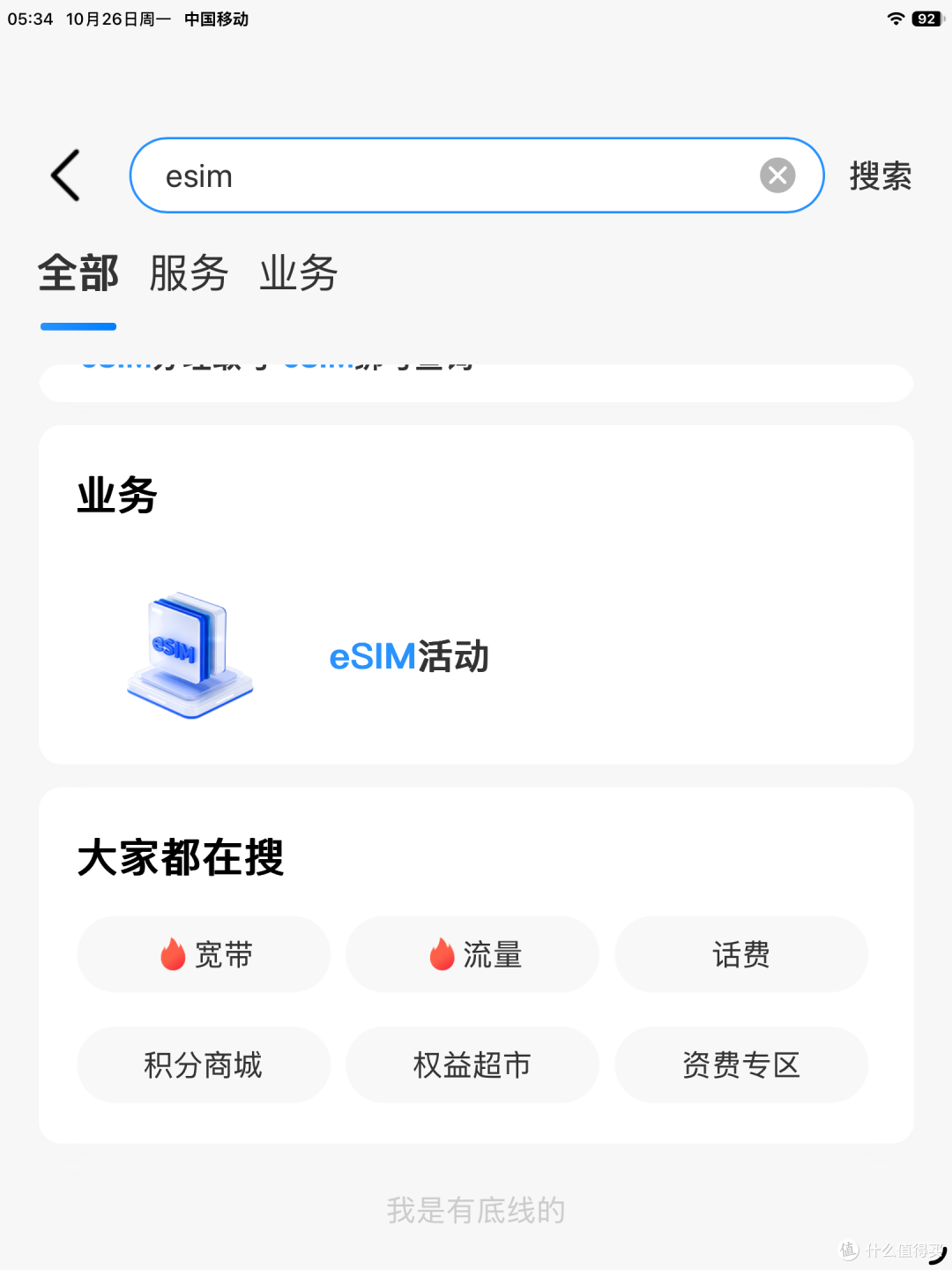 移动8元保号卡，实现11G+流量：活动12月31日结束