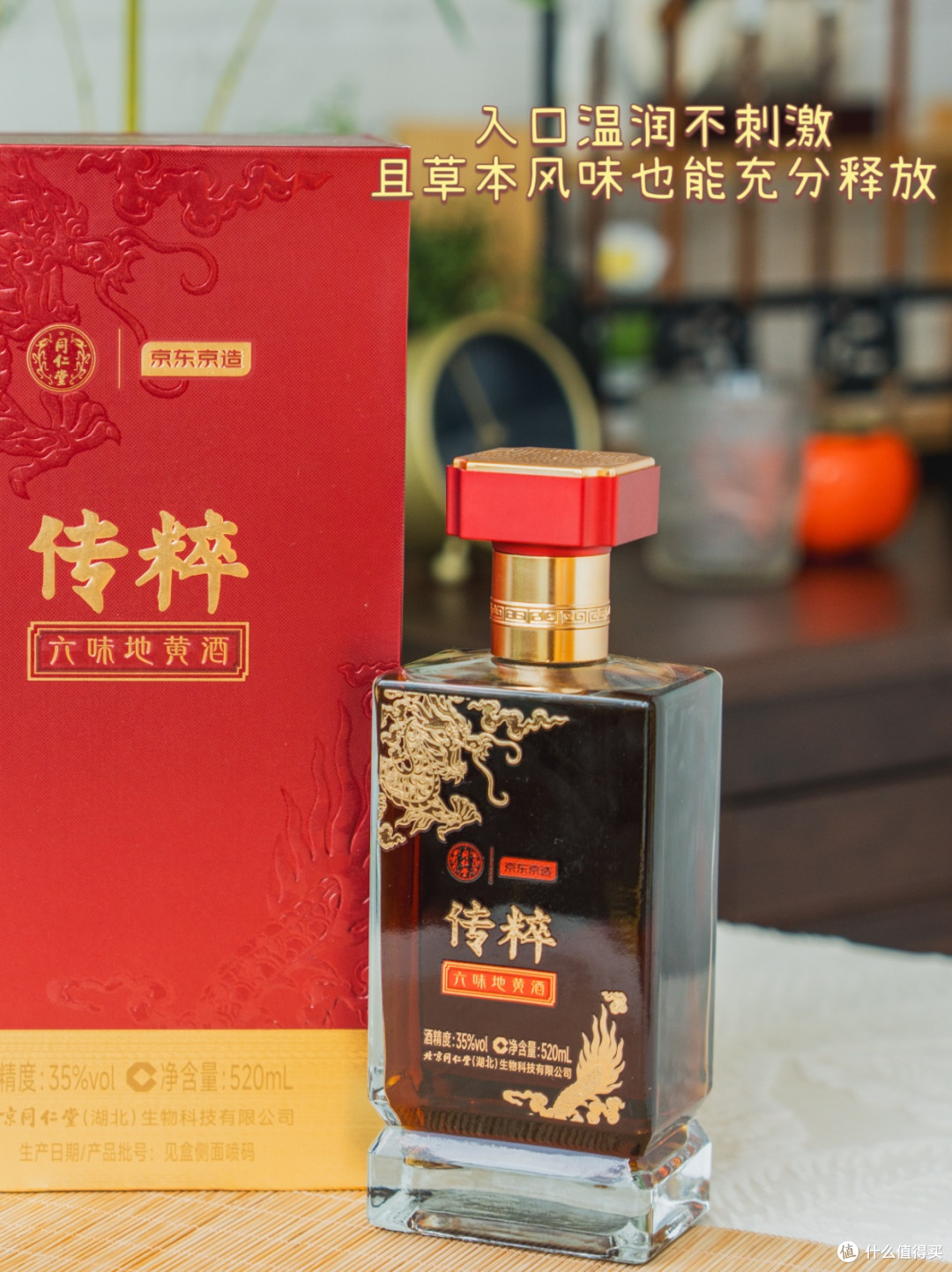 开箱双规格六味地黄酒🍷| 丰俭由人