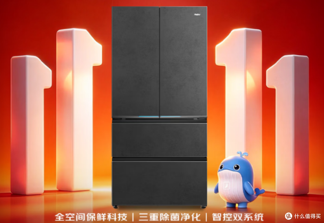 从3000到13000,双11海尔&卡萨帝冰箱该怎么选?