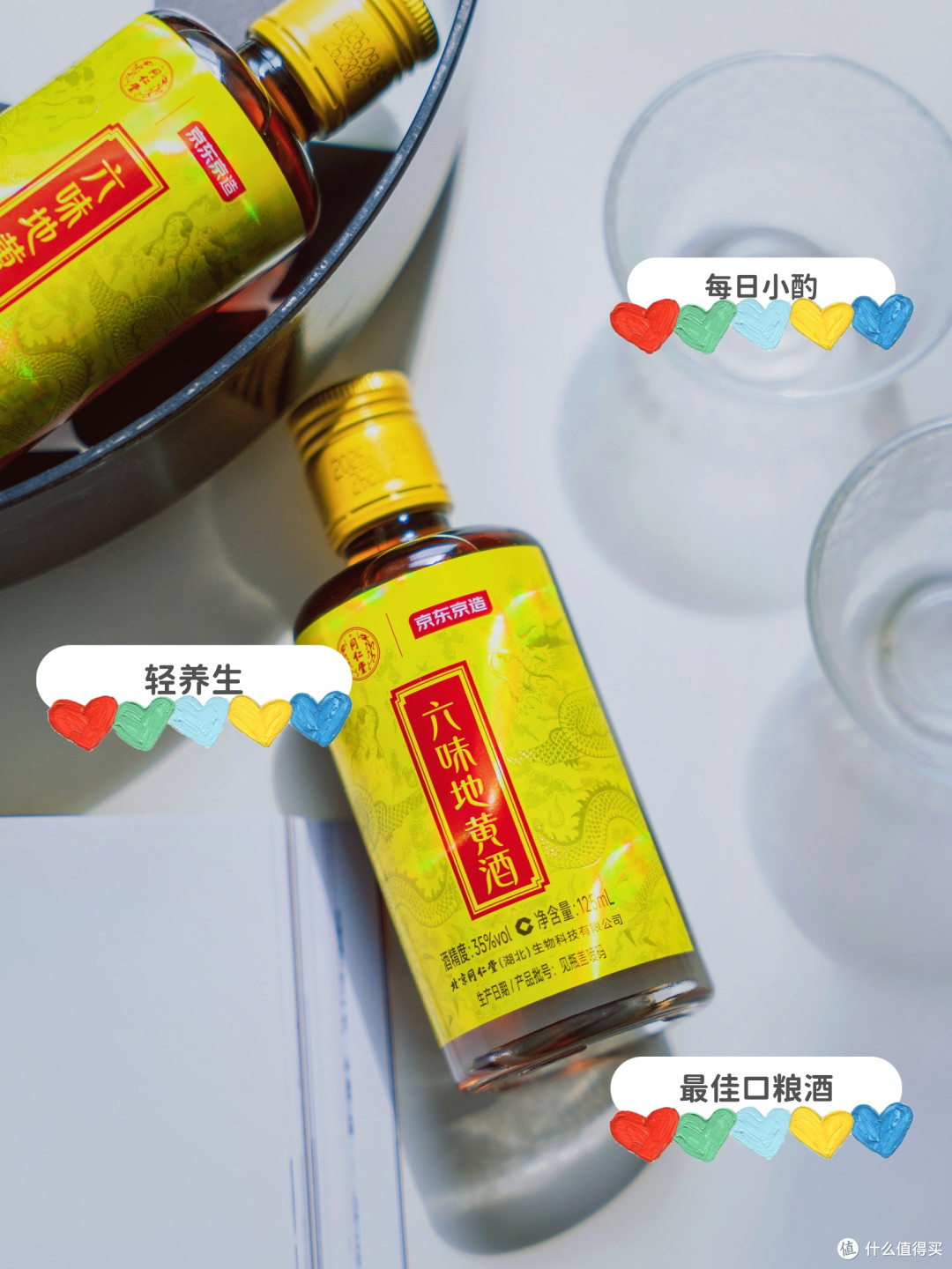 开箱双规格六味地黄酒🍷| 丰俭由人