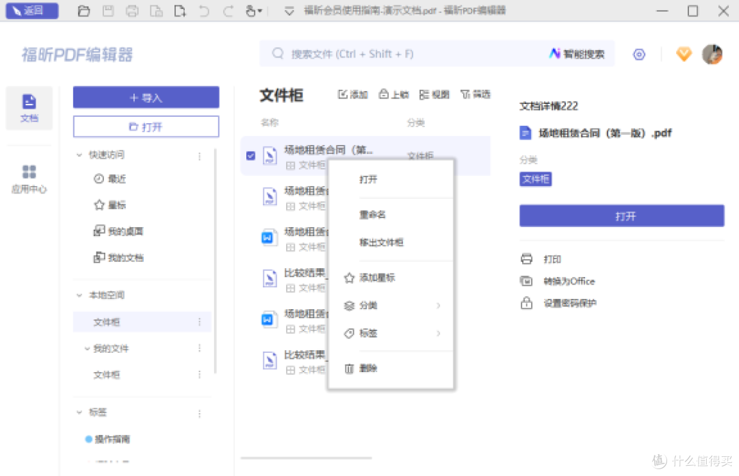 通勤路上听文献，PDF 朗读功能真香