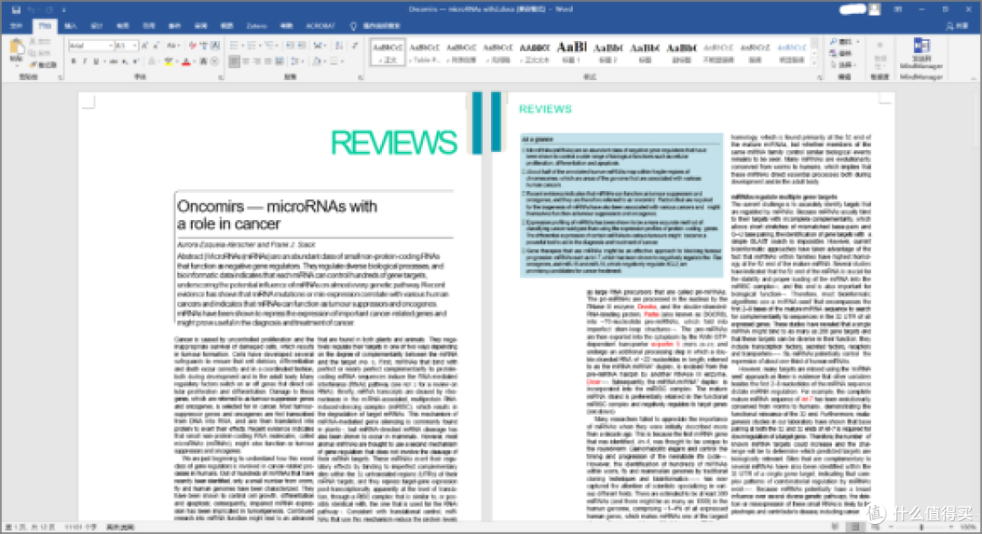 通勤路上听文献，PDF 朗读功能真香