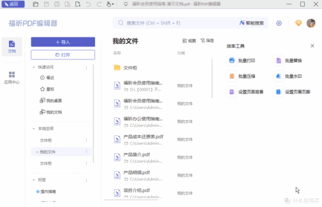 通勤路上听文献，PDF 朗读功能真香