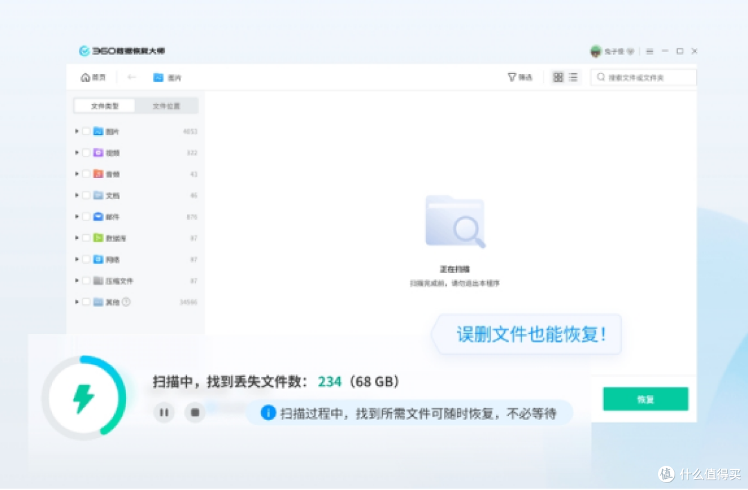 福昕数据恢复值不值得买?半个月真实体验报告