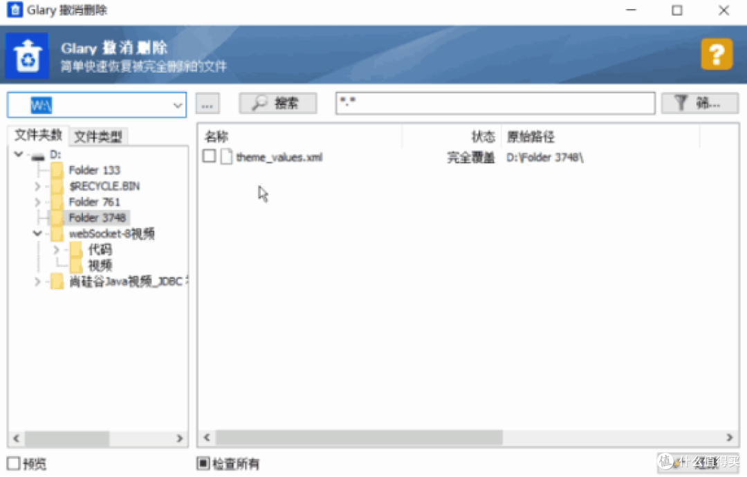福昕数据恢复值不值得买?半个月真实体验报告