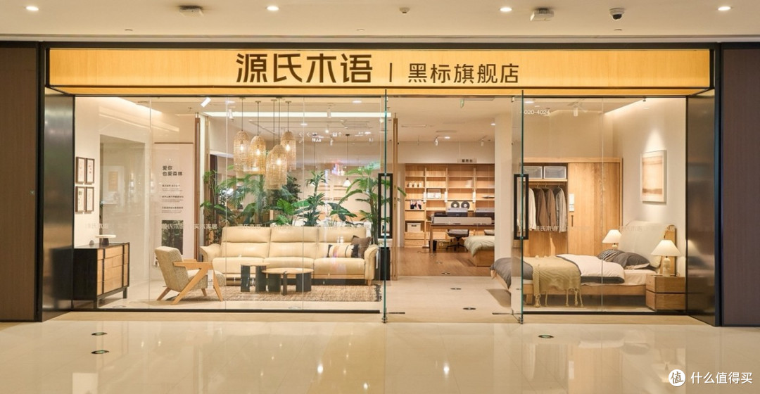 源氏木语售后服务获国家五星级认证：把买得放心写成可核验的条款