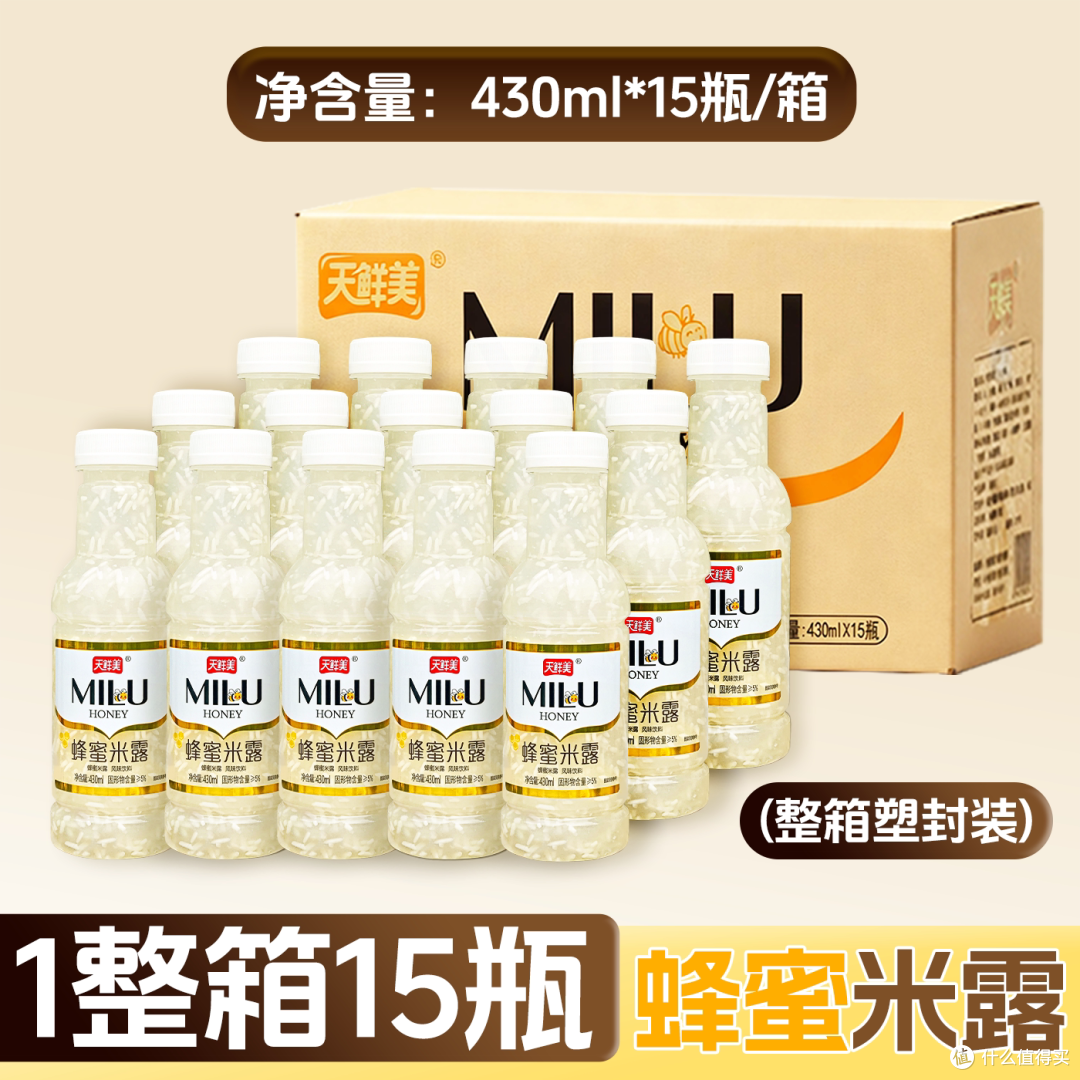 温润带米粒，天鲜美蜂蜜枸杞米露整箱囤货分享