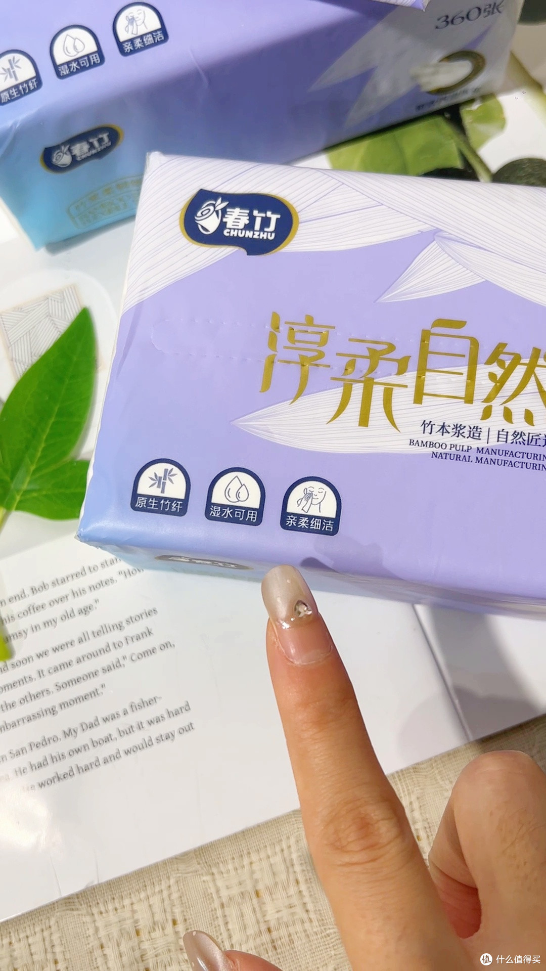 母婴适用的抽纸怎么挑，看原料和添加