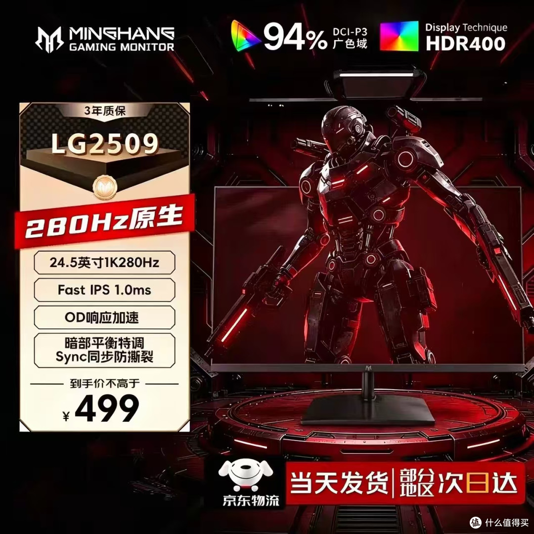 名航 24 英寸电竞显示器，240Hz 高刷可选 320Hz 版本