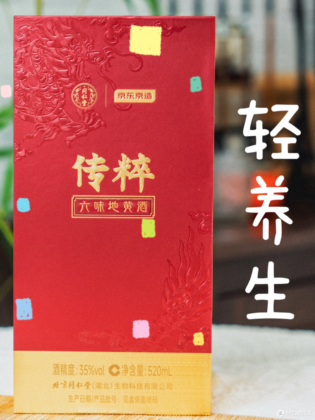 开箱 | 中年人的养生——是“想喝就喝”的那一杯