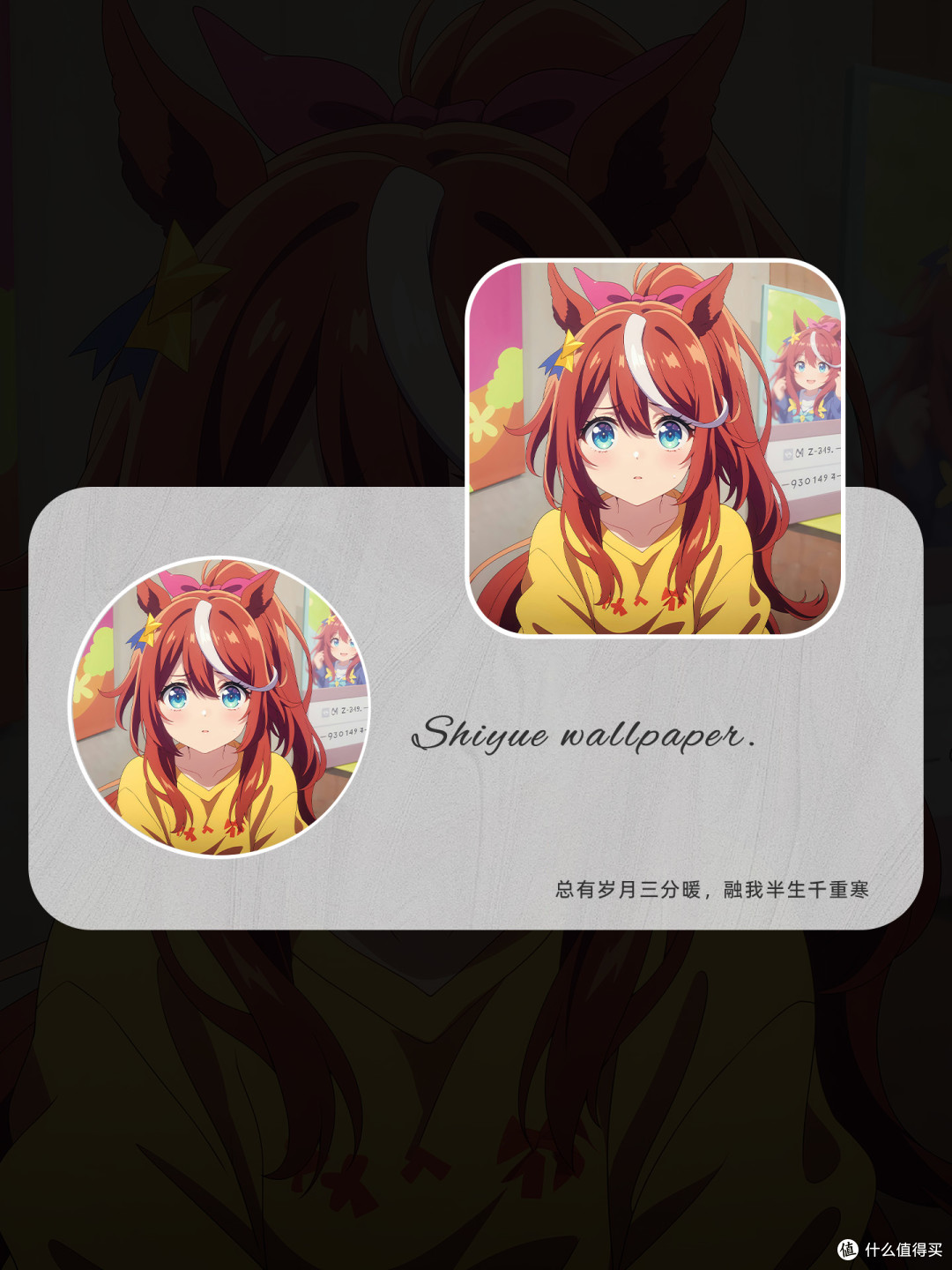 眼里藏着星光的东海帝皇