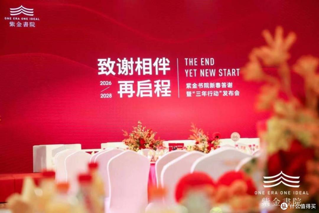 紫金书院“三年陪伴行动”的长期主义实践