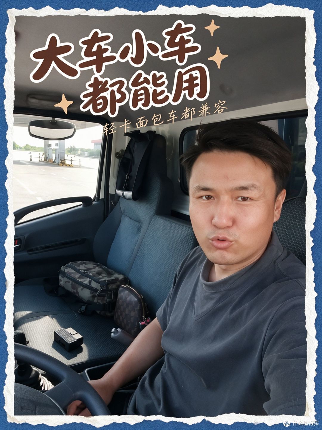 OBD定位器自己就能装 不用找师傅