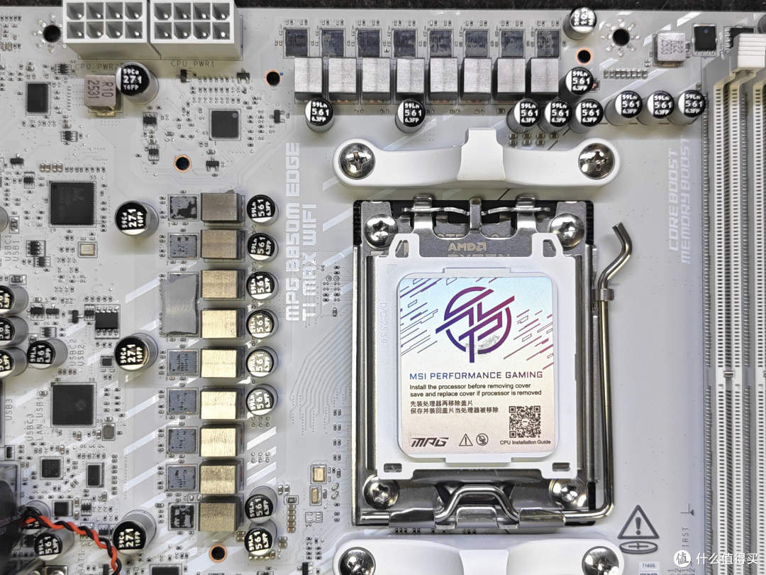 白色装机新选择,微星MPG B850M EDGE TI MAX WIFI刀锋钛主板评测